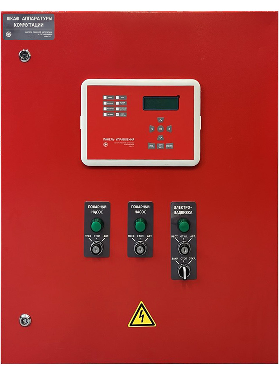 ШАК Шкаф аппаратуры коммутации