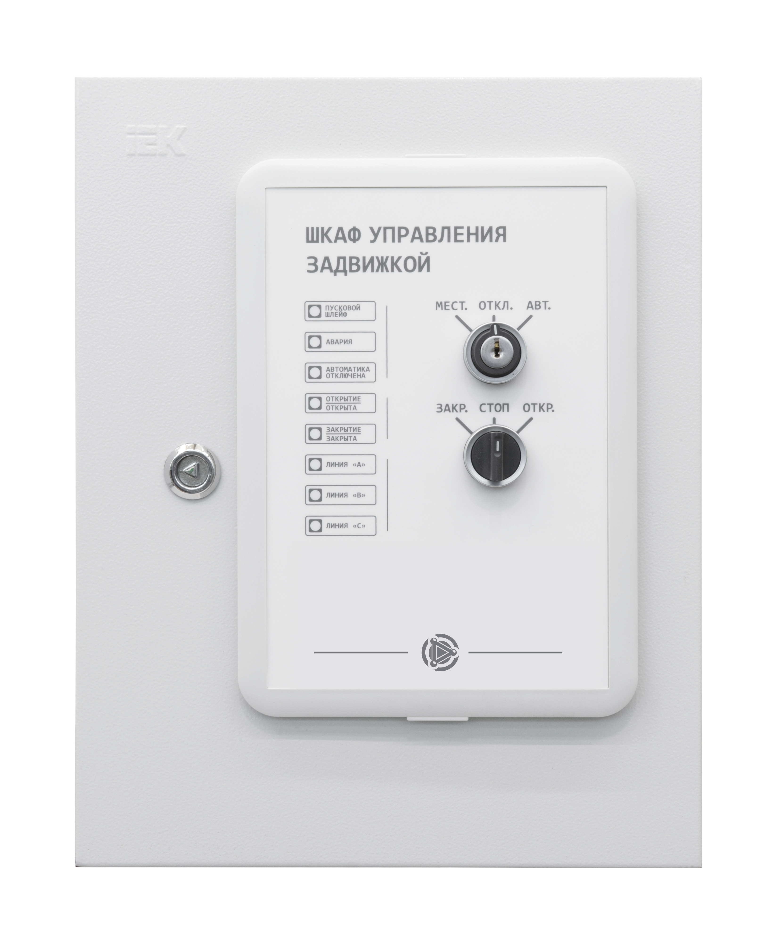 ШУЗ, Шкаф управления задвижкой