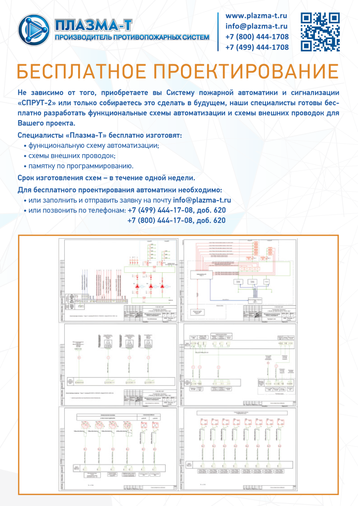 проектирование-01 (2).png