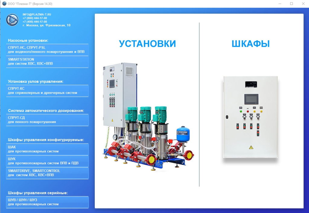 Скрин конфигуратора.jpg Скрин конфигуратора.jpg