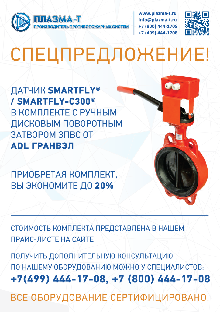 Акция_SFЗПВС (1)-01.png