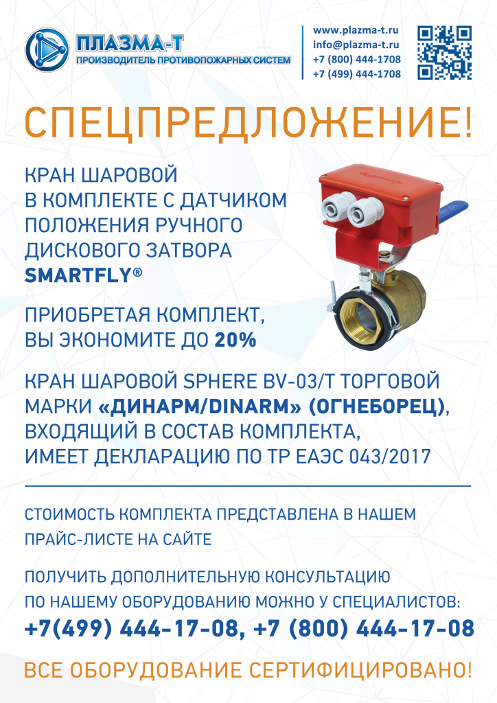 Акция_SFДинарм-01.png