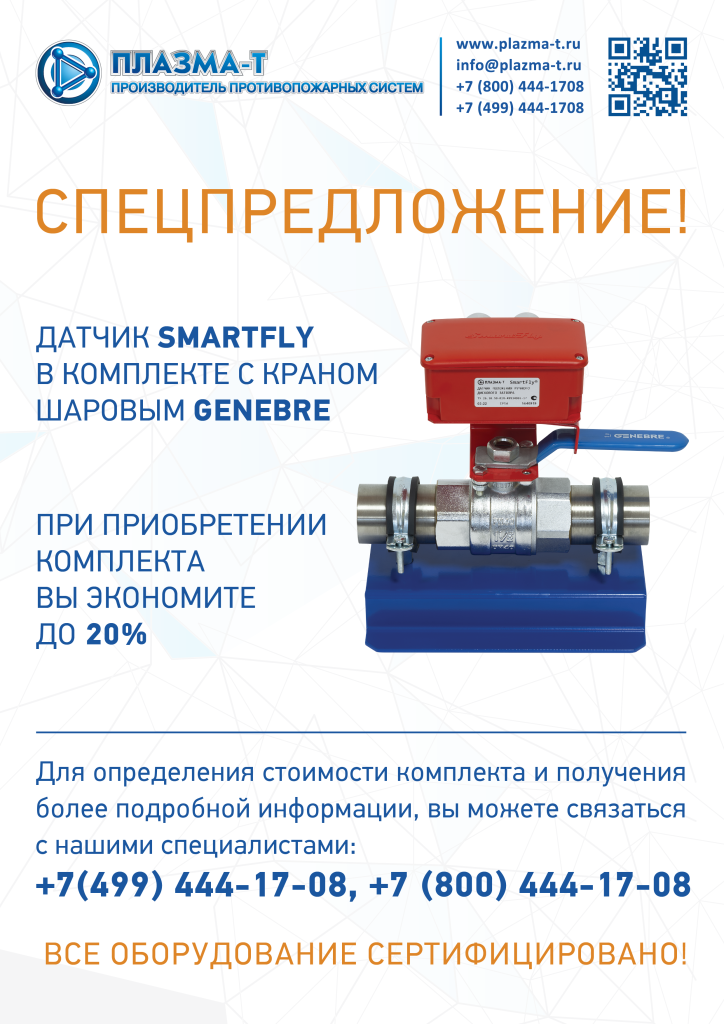 Акция_SFGenebre-01.png