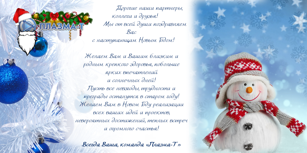 НГ открытка сайт копия итог.png