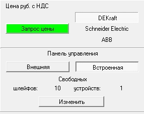 Скрин_ШАК_запрос цены.jpg