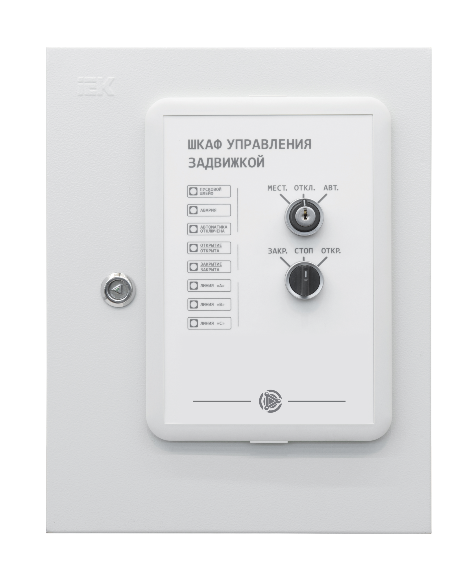 ШУЗ, Шкаф управления задвижкой
