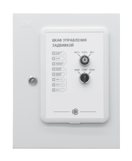 ШУЗ-С300, Шкаф управления задвижкой исполнения С300