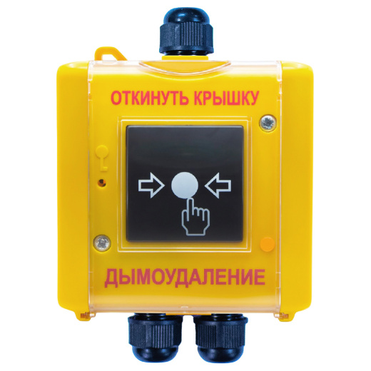 С300ДУ/IP исп.01 «ДЫМОУДАЛЕНИЕ»