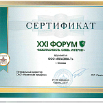 award-2017