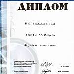 Диплом Охранная и пожарная автоматика