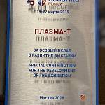 securica-2019