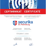 securika-ST-Petersburg-2018-Плазма-Т